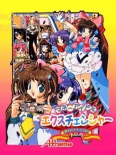 Money Idol Exchanger