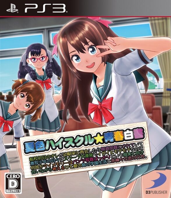 Natsuiro High School Seishun Hakusho
