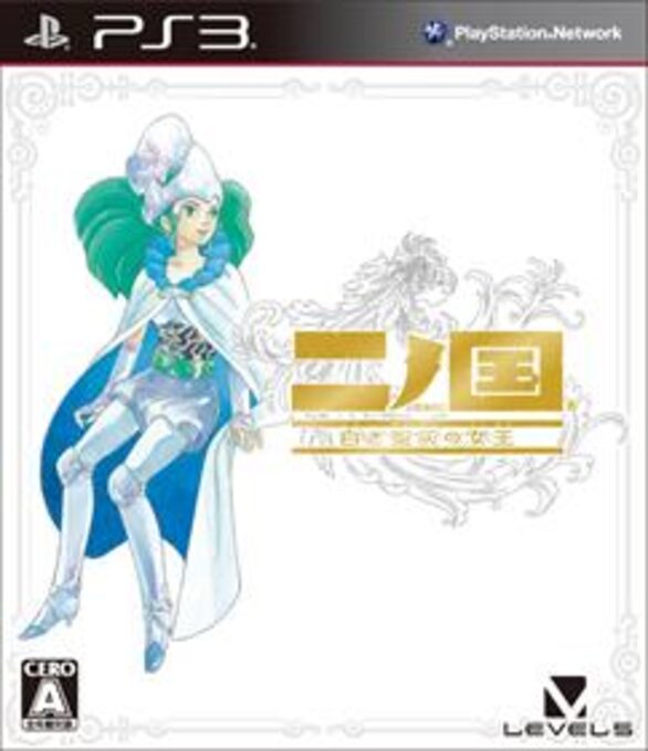Ni no Kuni - Shiroki Seihai no Joou - All in One Edition