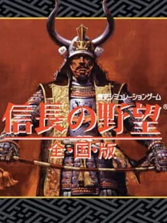Nobunaga no Yabou