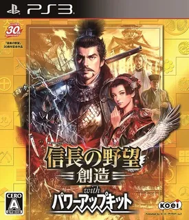 Nobunaga no Yabou - Souzou