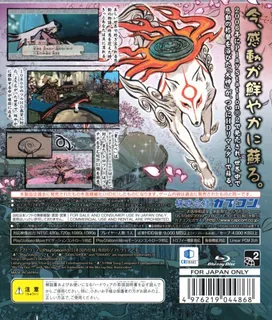 Okami Hd dos