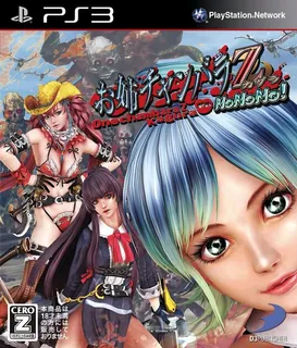 OneChanbara Z : Kagura with NoNoNo!