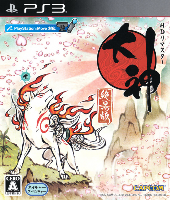 Ookami - Zekkeiban