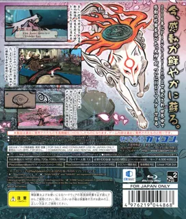 Ookami - Zekkeiban dos