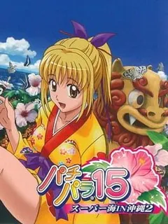 Pachi Para 15 - Super Umi in Okinawa