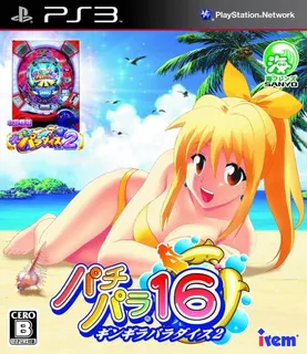 Pachi Para 16 - Gingira Paradise 2