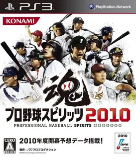 Pro Baseball Spirits 2010