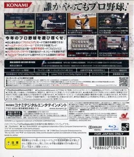 Pro Baseball Spirits 2010 dos