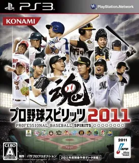 Pro Baseball Spirits 2011