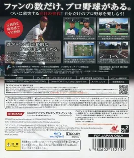 Pro Baseball Spirits 2011 dos