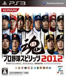 Pro Baseball Spirits 2012