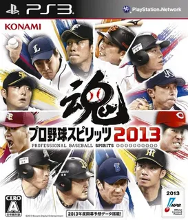 Pro Baseball Spirits 2013