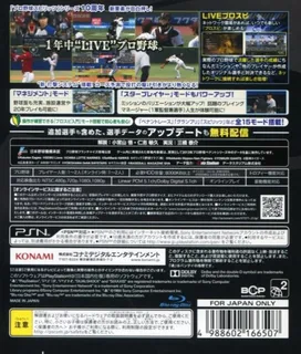 Pro Baseball Spirits 2014 dos