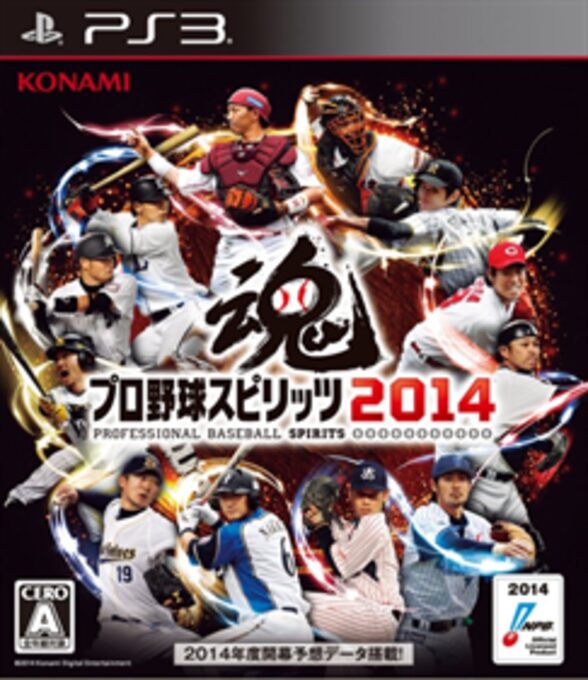 Pro Baseball Spirits 4