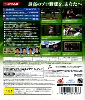 Pro Yakyuu Spirits 5 dos