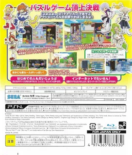 Puyo Puyo Tetris - Dos