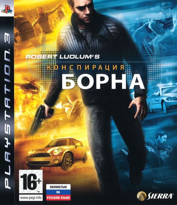 Robert Ludlum's Konspiraciya Borna