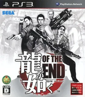 Ryuu ga Gotoku - Of the End