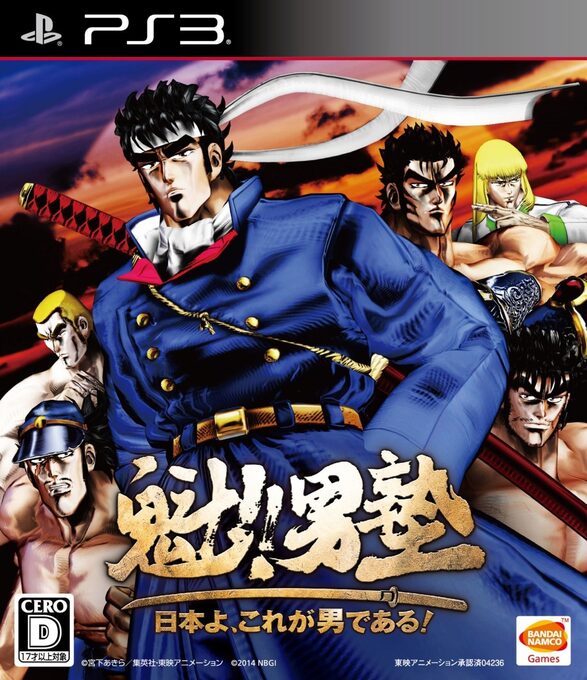 Sakigake!! Otokojuku - Nihon yo, Kore ga Otoko de Aru!