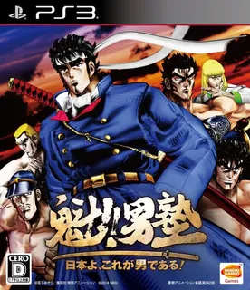 Sakigake!! Otokojuku - Nihon yo, Kore ga Otoko de Aru!