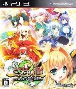 Sangoku-hime 2 - Kouki Houkou - Mezameshi Taiga