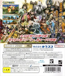 Sengoku Basara 3 - Utage dos
