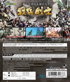 Sengoku Basara 4 dos