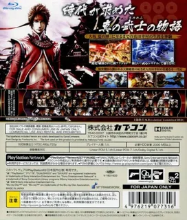 Sengoku Basara Sanada Yukimura den dos