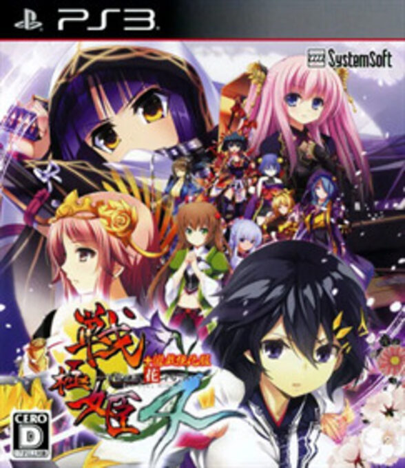 Sengoku Hime 4 Souhai Hyakkei Hana Mamoru Chikai