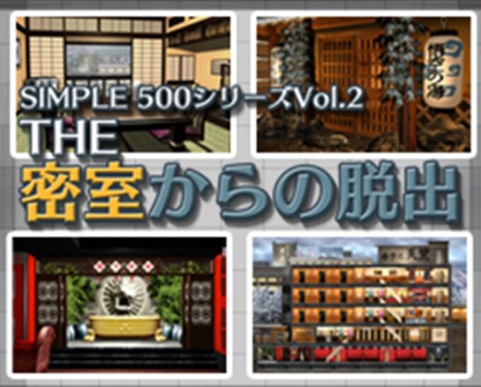 Simple 500 Series - The Missshitsu kara no Dasshutsu