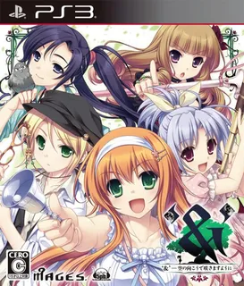 '&' - Sora no Mukou de Sakimasu You ni