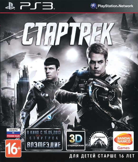 Star Trek