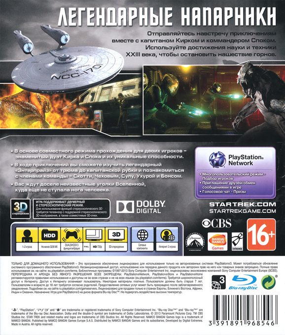 Star Trek dos