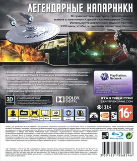 Star Trek dos