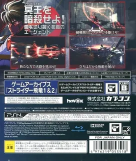 Strider Hiryu dos