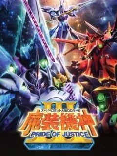 Super Robot Taisen OG Saga - Masou Kishin F - Coffin of the End - Deluxe Limited Edition