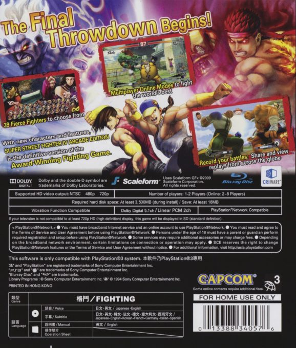 Super Street Fighter IV : Arcade Edition dos
