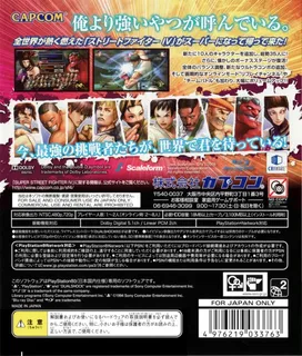 Super Street Fighter IV dos