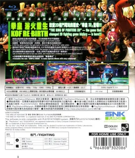 The King of Fighters XII dos