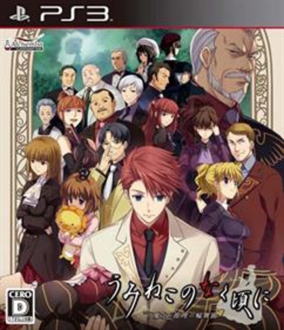 Umineko no Naku Koro ni - Majo to Suiri no Rondo