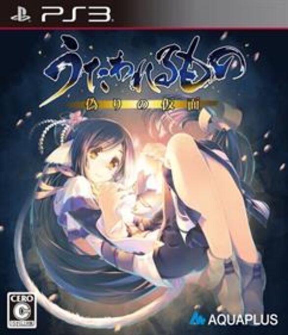 Utawareru Mono - Itsuwari no Kamen