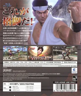 Virtua Fighter 5 dos
