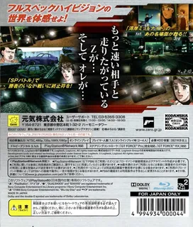 Wangan Midnight dos