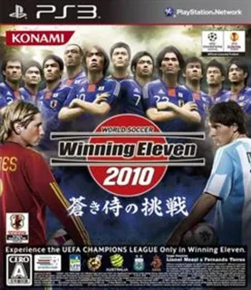 World Soccer Winning Eleven 2010 - Aoki Samurai no Chousen