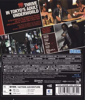Yakuza 4 dos