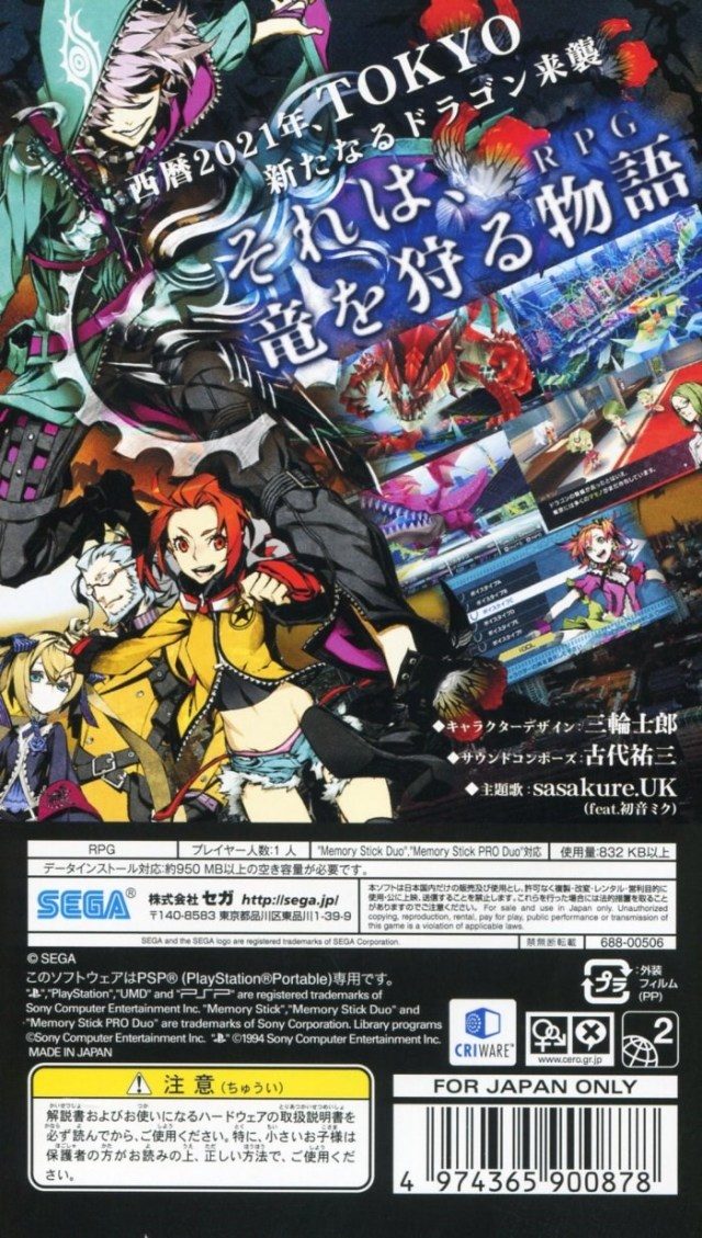 7th Dragon 2020 2 - Dos
