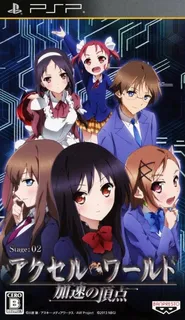 Accel World : Kasoku no Choten