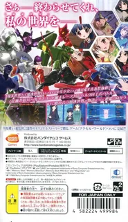 Accel World : Kasoku no Choten dos
