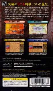 Ai Shogi dos